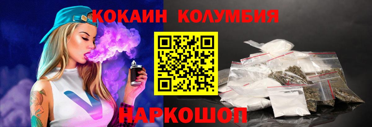 Cocaine 98%  COCAIN VHQ  Бийск  Кокаин  Вход с VPN 
