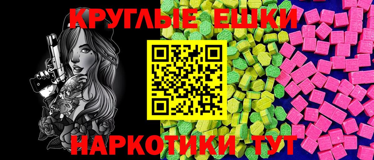 ЭКСТАЗИ 250 мг Бийск