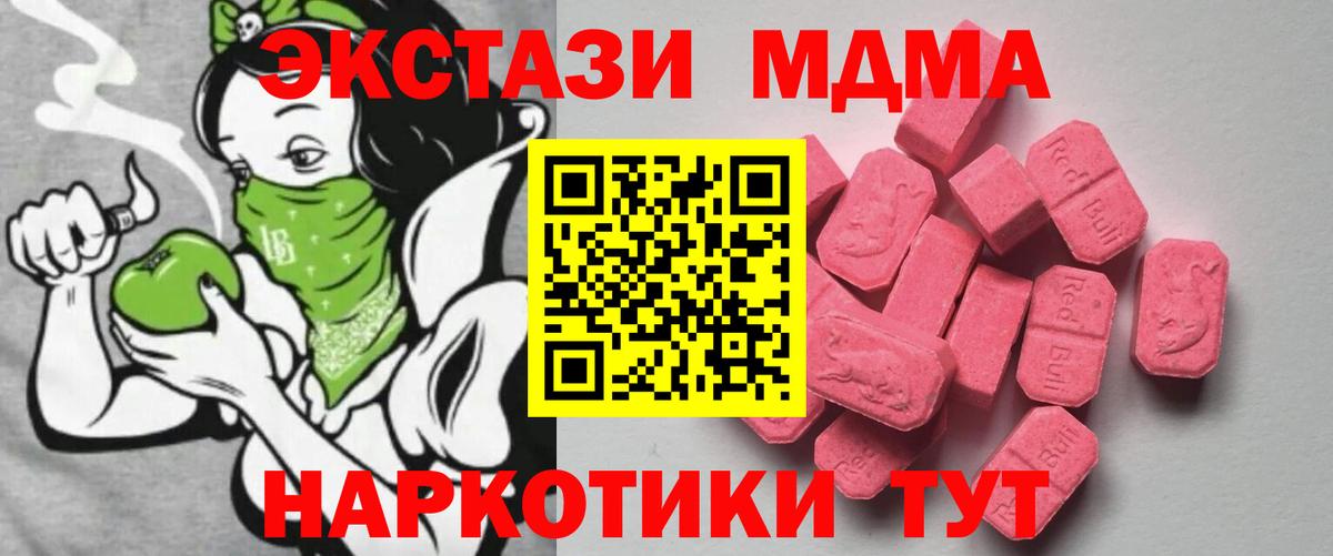Бийск  ЭКСТАЗИ 99%  Ecstasy ешки  Вход с VPN 