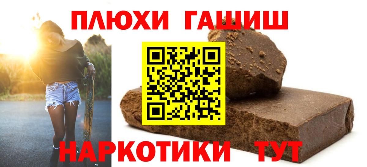 Гашиш индика сатива  Вход с VPN  Бийск  ГАШ гарик 