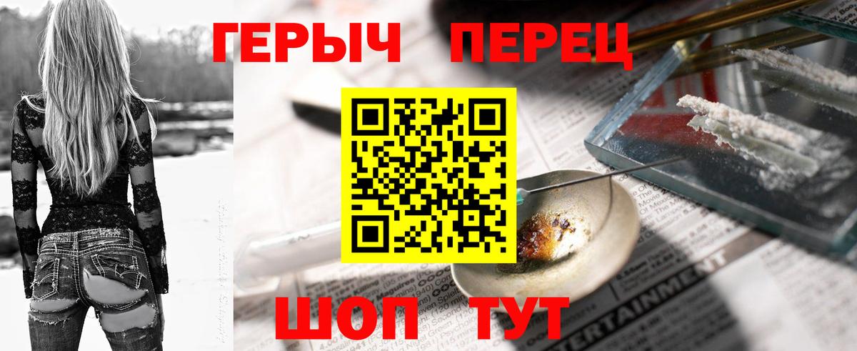 ГЕРОИН гречка Бийск
