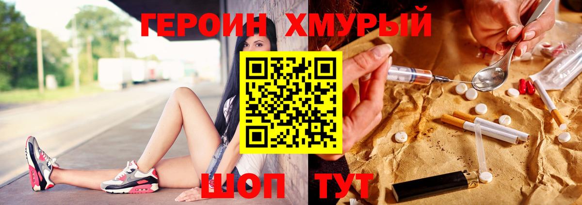 Бийск  Героин герыч  Вход с VPN 