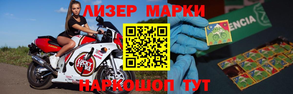 Лсд 25 экстази кислота  LSD-25 экстази ecstasy  Бийск  Вход с VPN 