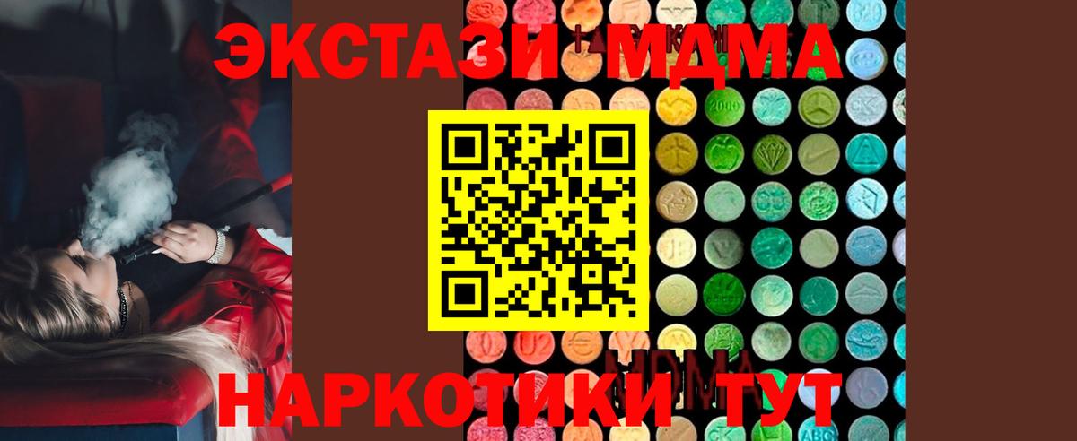 MDMA VHQ  Вход с VPN  Бийск  MDMA кристаллы 