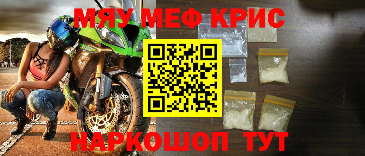 Мефедрон мука  МЯУ-МЯУ  Вход с VPN  Бийск  Мефедрон 4 MMC 
