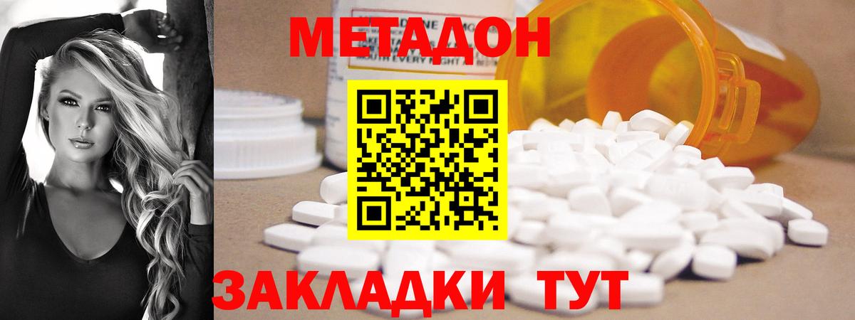 Бийск  Метадон VHQ  Вход с VPN  МЕТАДОН белоснежный 