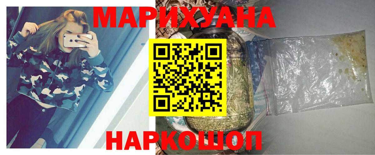 Бийск  Канабис тримм  Вход с VPN  Бошки марихуана гибрид 